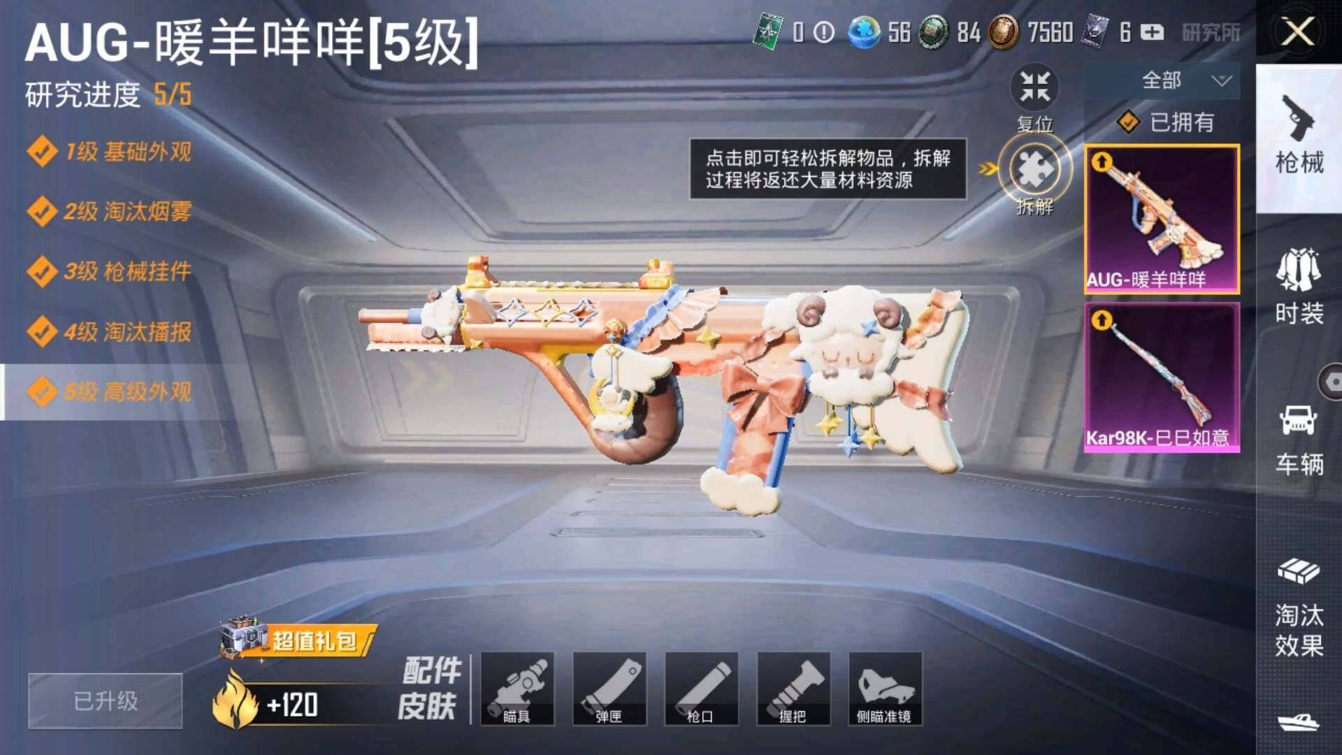 HPLX3273971和平精英账号详情图13 HPLX3273971和平精英账号详情图13