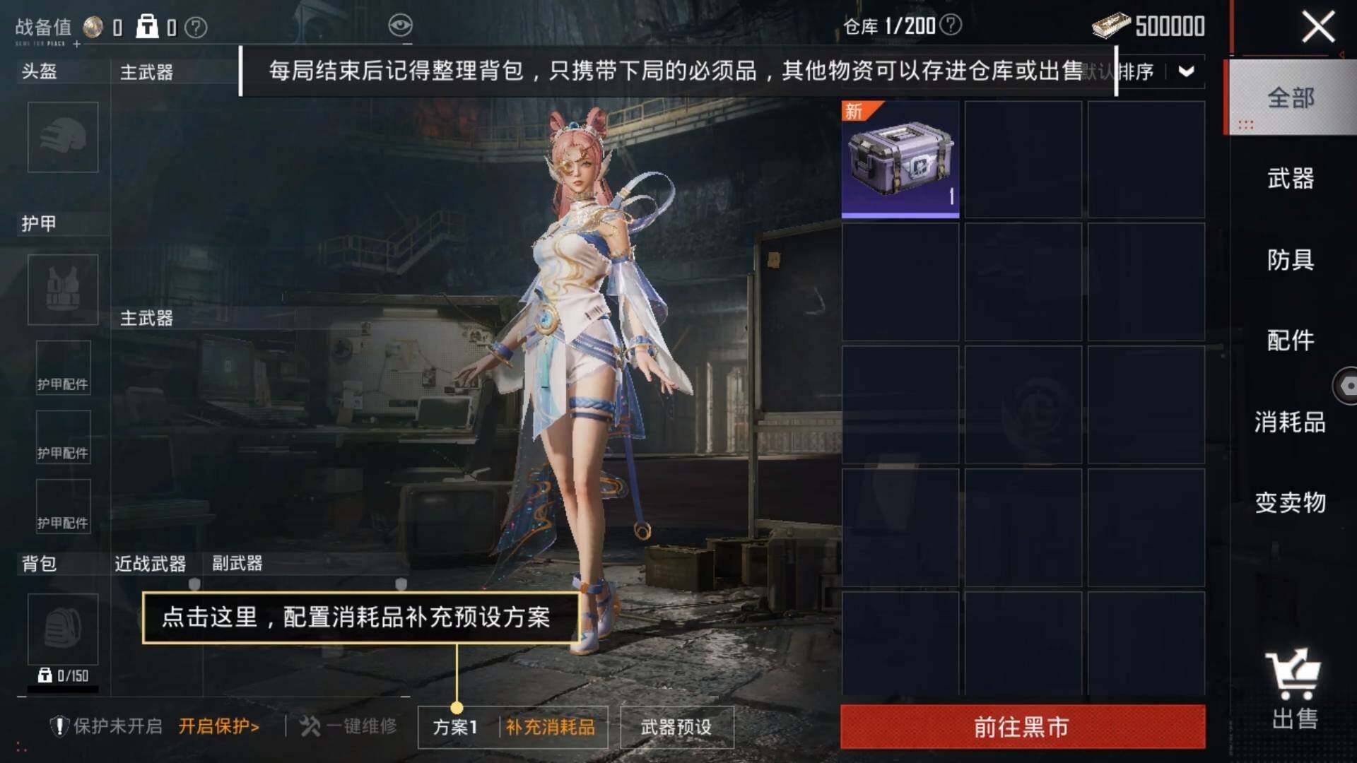 HPLX3273971和平精英账号详情图14 HPLX3273971和平精英账号详情图14