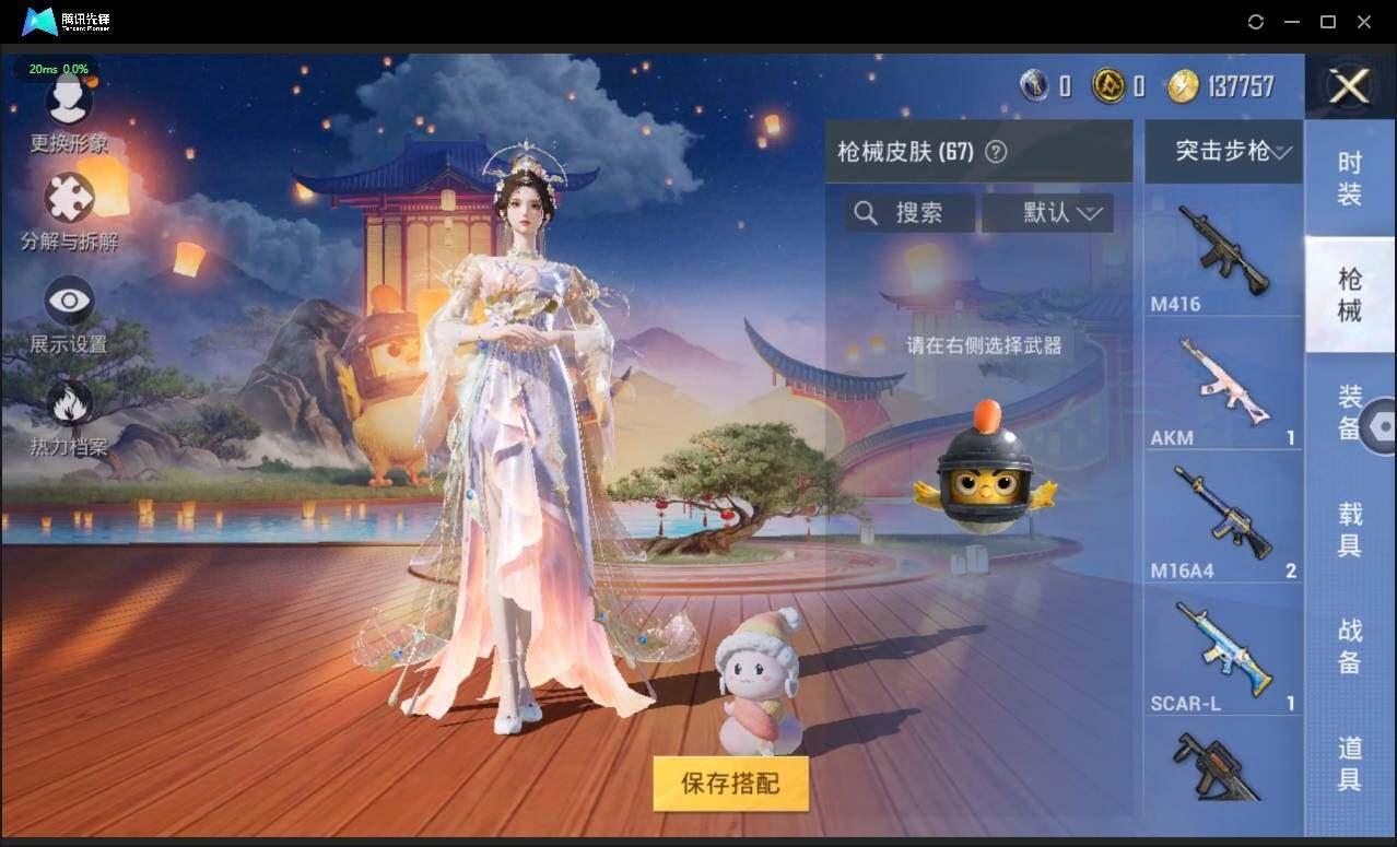 HPLX3273973和平精英账号详情图8 HPLX3273973和平精英账号详情图8