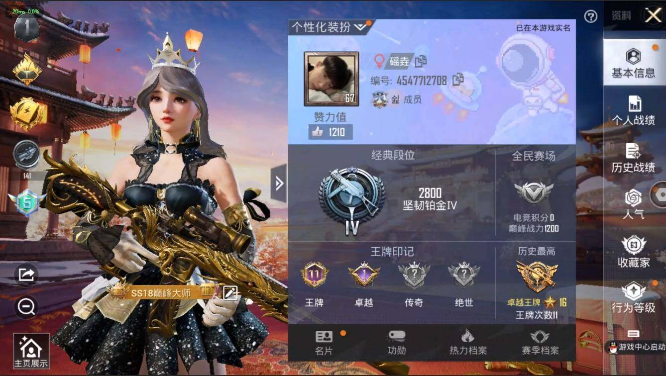 HPLX3273975和平精英账号详情图3 HPLX3273975和平精英账号详情图3