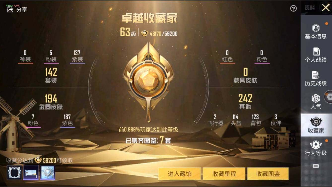 HPLX3273975和平精英账号详情图6 HPLX3273975和平精英账号详情图6