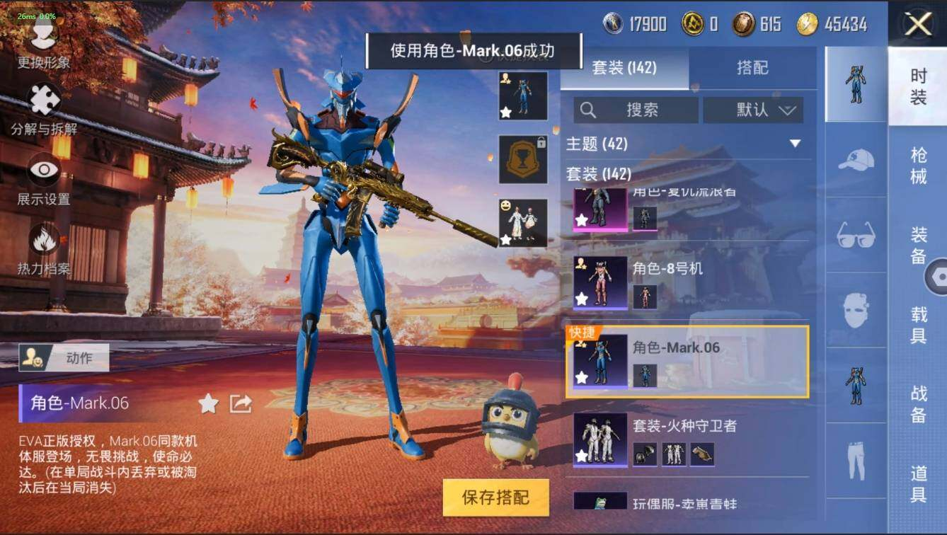 HPLX3273975和平精英账号详情图7 HPLX3273975和平精英账号详情图7