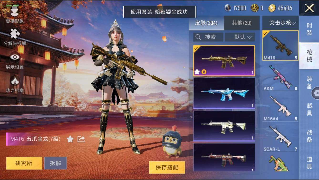 HPLX3273975和平精英账号详情图9 HPLX3273975和平精英账号详情图9