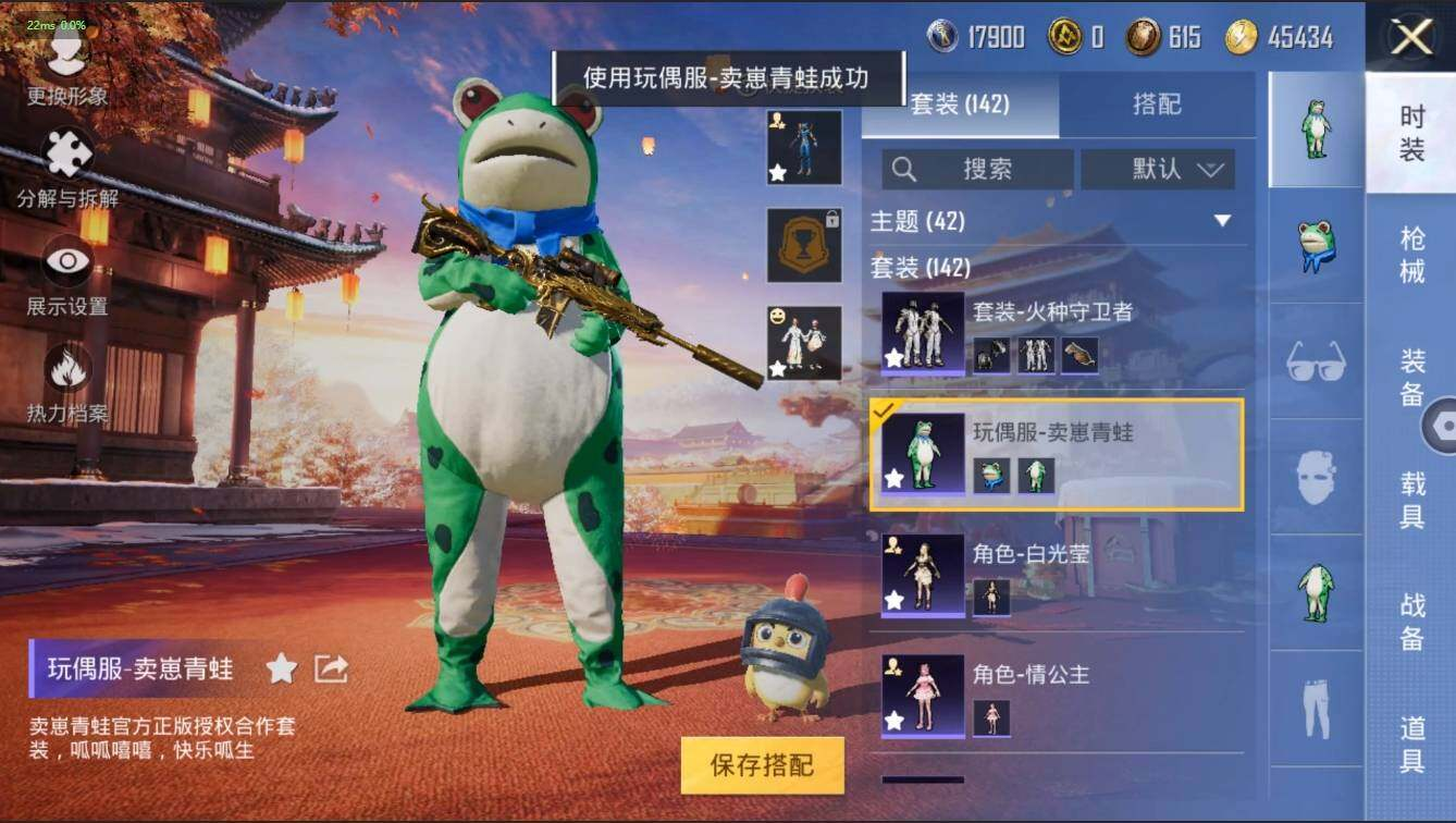 HPLX3273975和平精英账号详情图8 HPLX3273975和平精英账号详情图8
