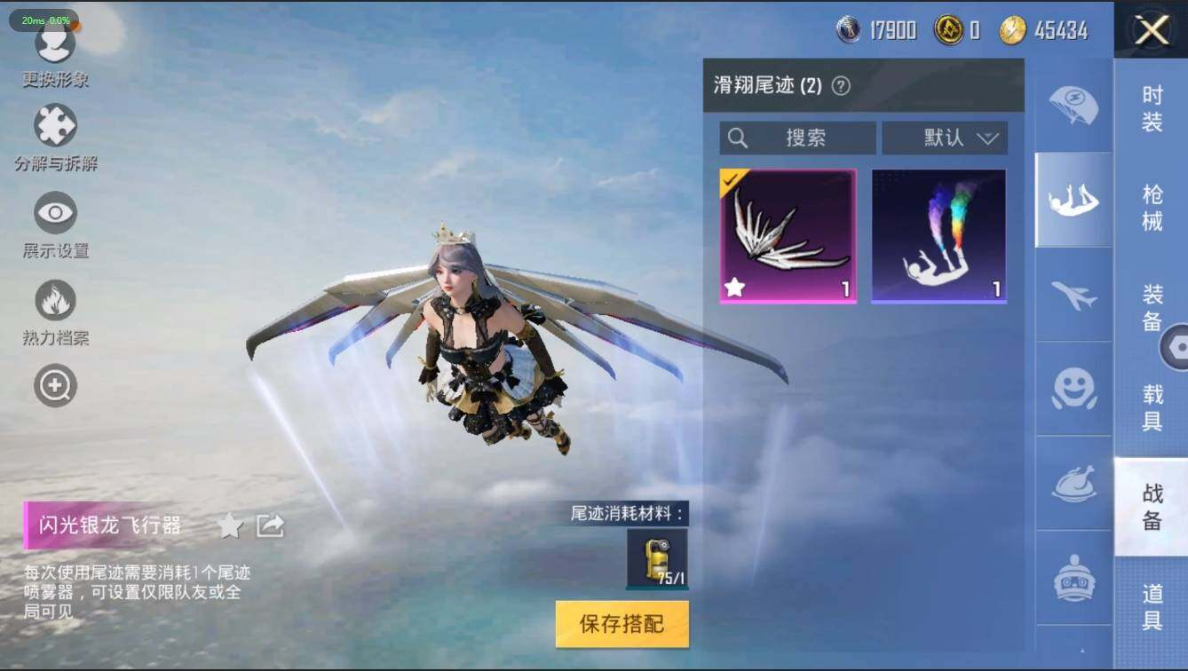 HPLX3273975和平精英账号详情图12 HPLX3273975和平精英账号详情图12
