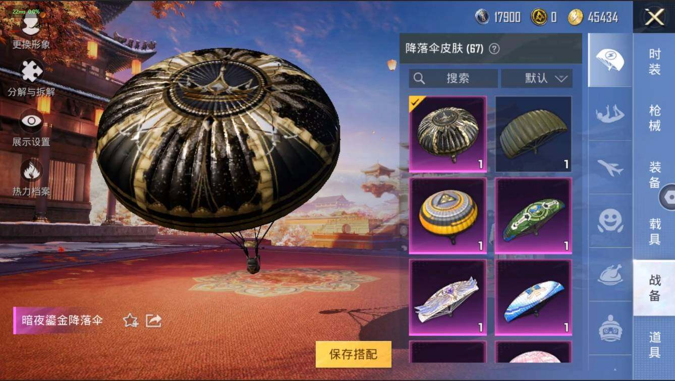 HPLX3273975和平精英账号详情图11 HPLX3273975和平精英账号详情图11
