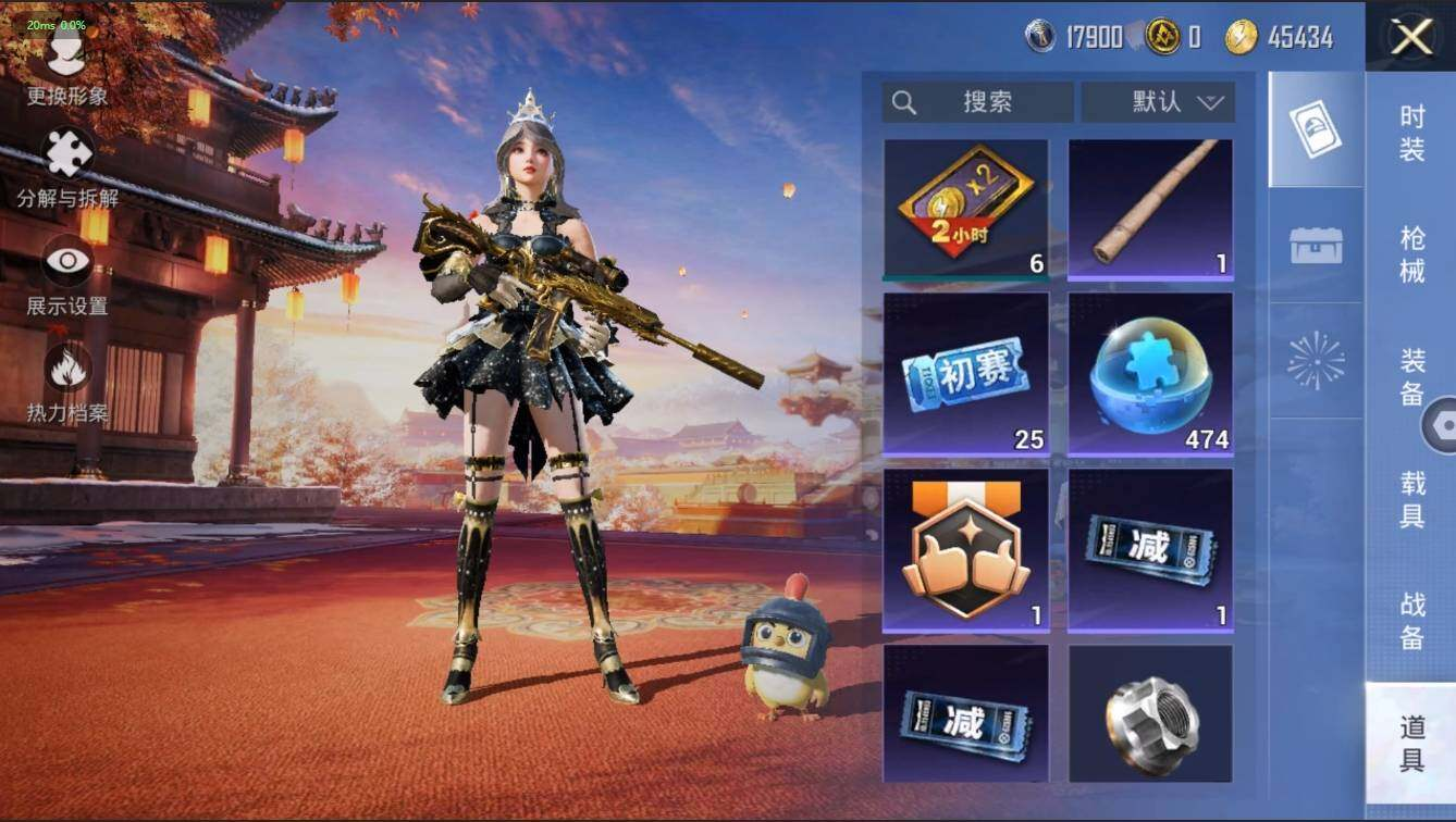 HPLX3273975和平精英账号详情图13 HPLX3273975和平精英账号详情图13