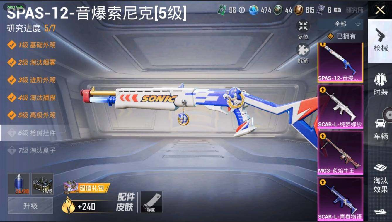 HPLX3273975和平精英账号详情图14 HPLX3273975和平精英账号详情图14