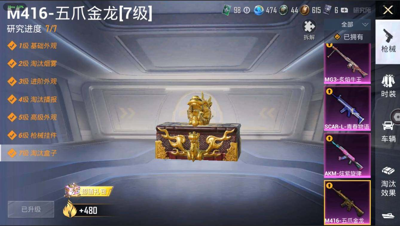 HPLX3273975和平精英账号详情图15 HPLX3273975和平精英账号详情图15