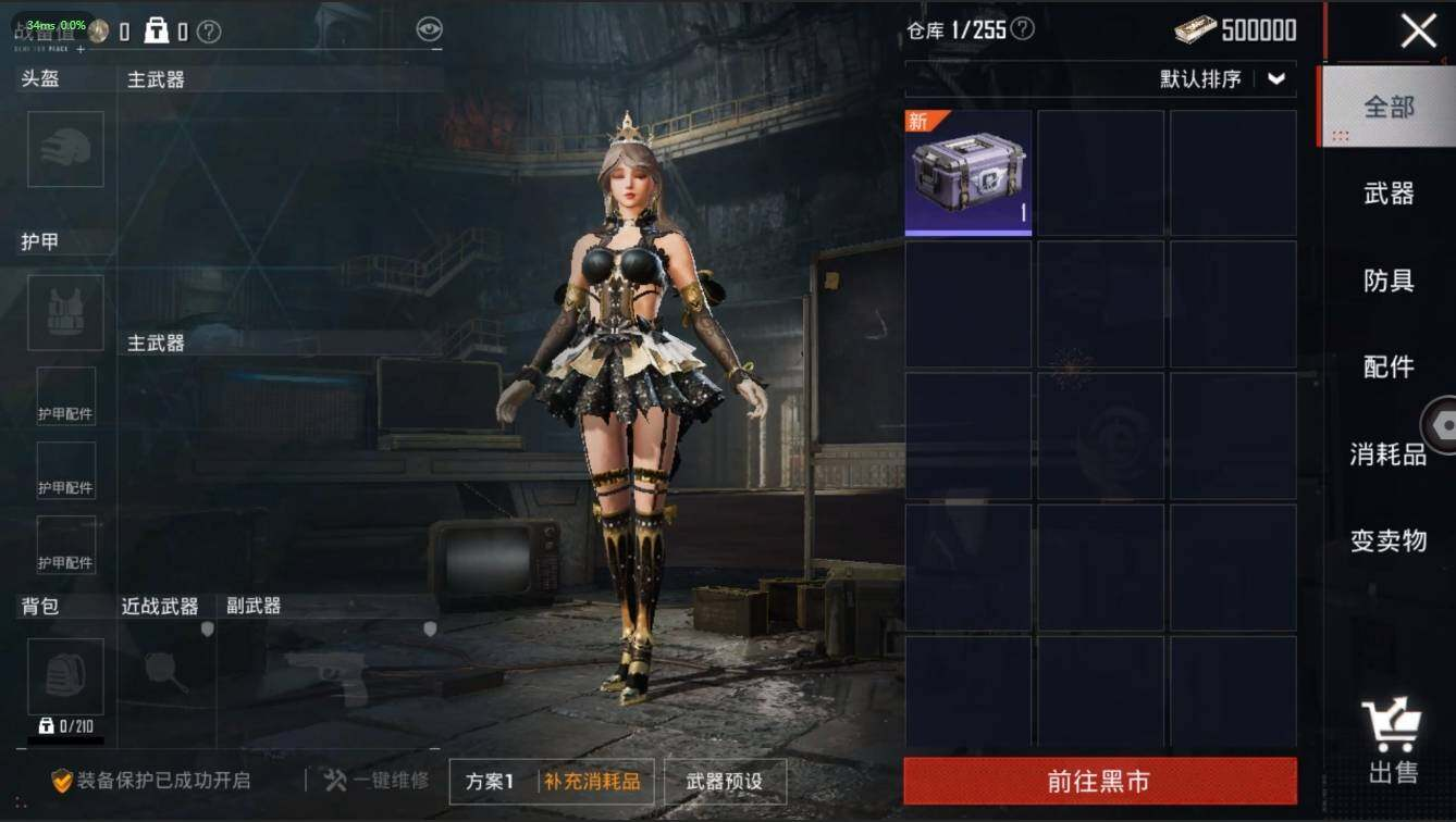 HPLX3273975和平精英账号详情图16 HPLX3273975和平精英账号详情图16