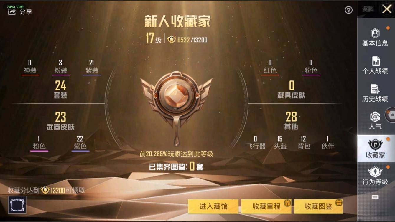 HPLX3273977和平精英账号详情图6 HPLX3273977和平精英账号详情图6