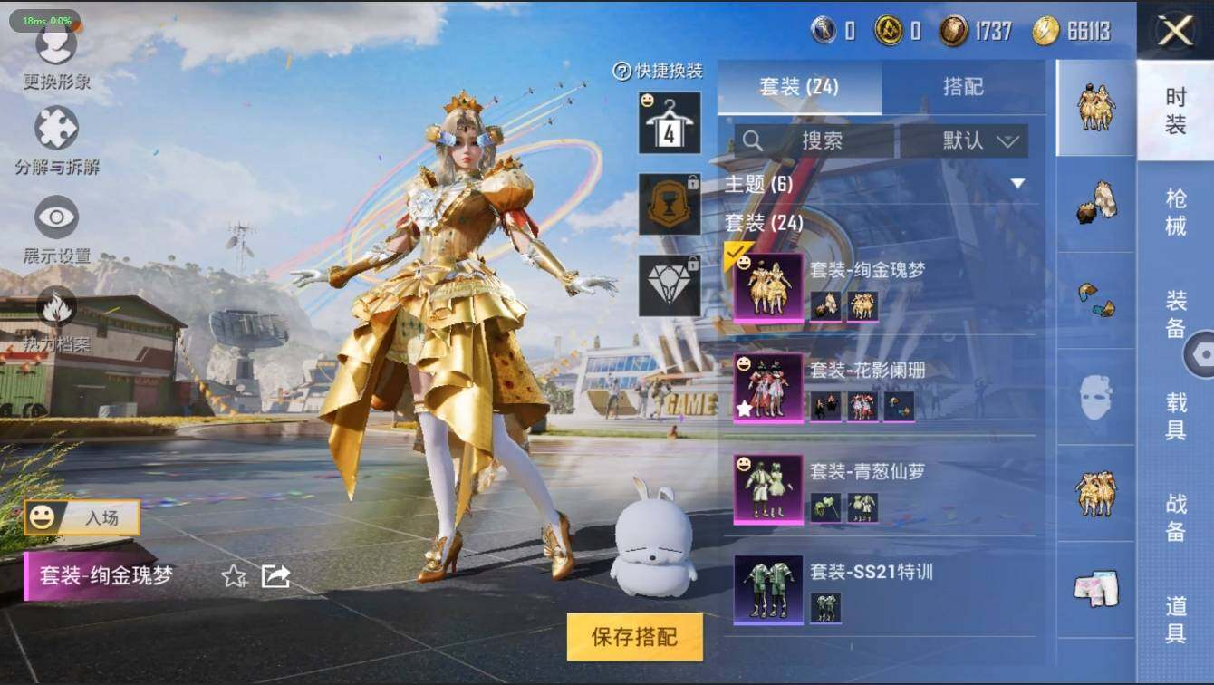 HPLX3273977和平精英账号详情图7 HPLX3273977和平精英账号详情图7