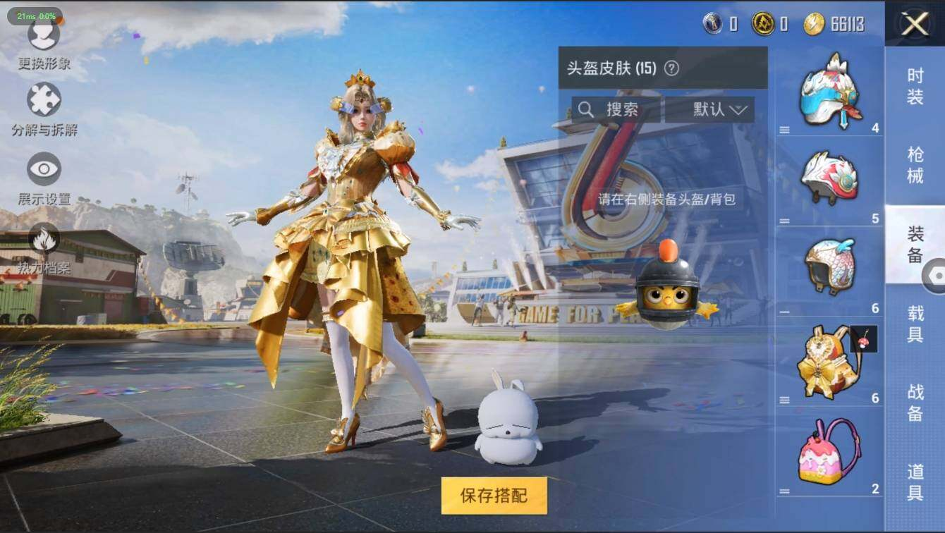 HPLX3273977和平精英账号详情图9 HPLX3273977和平精英账号详情图9