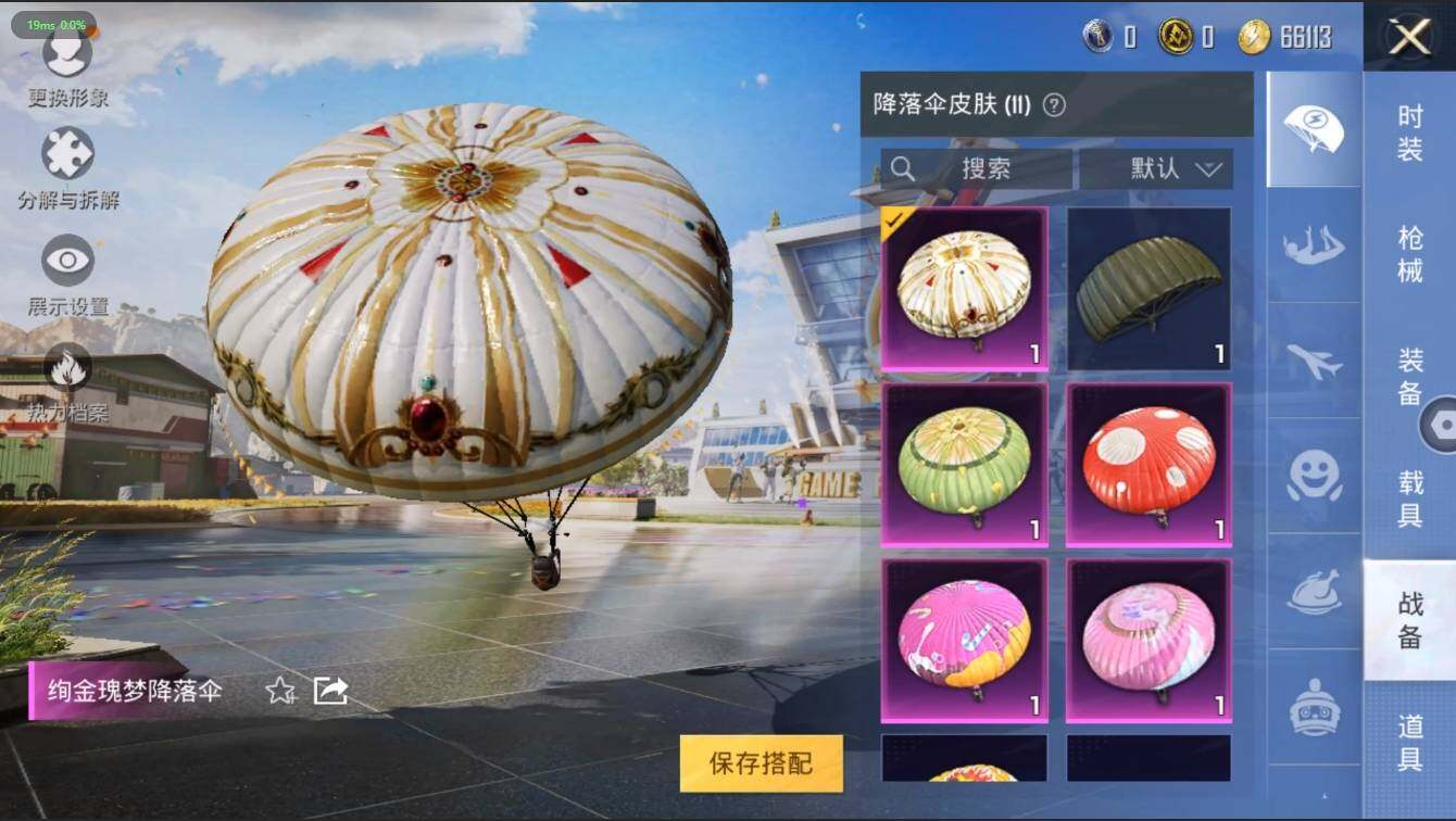 HPLX3273977和平精英账号详情图10 HPLX3273977和平精英账号详情图10