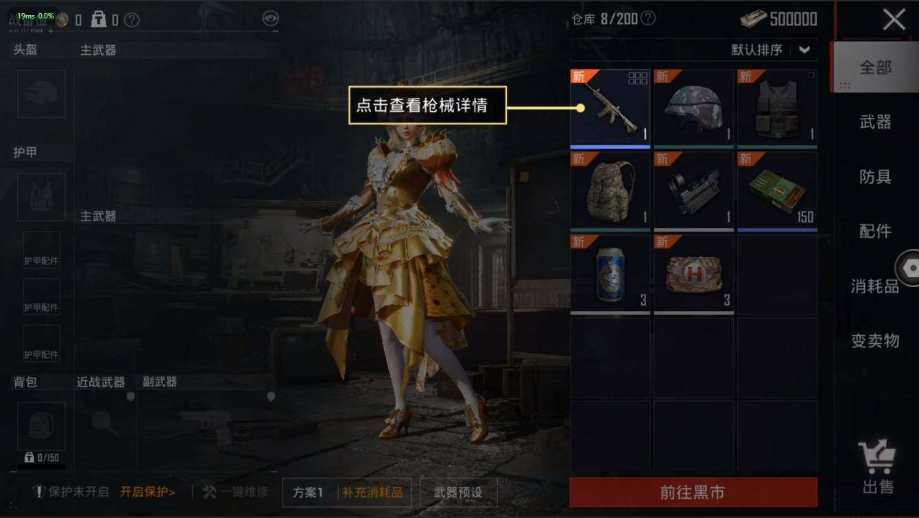 HPLX3273977和平精英账号详情图12 HPLX3273977和平精英账号详情图12