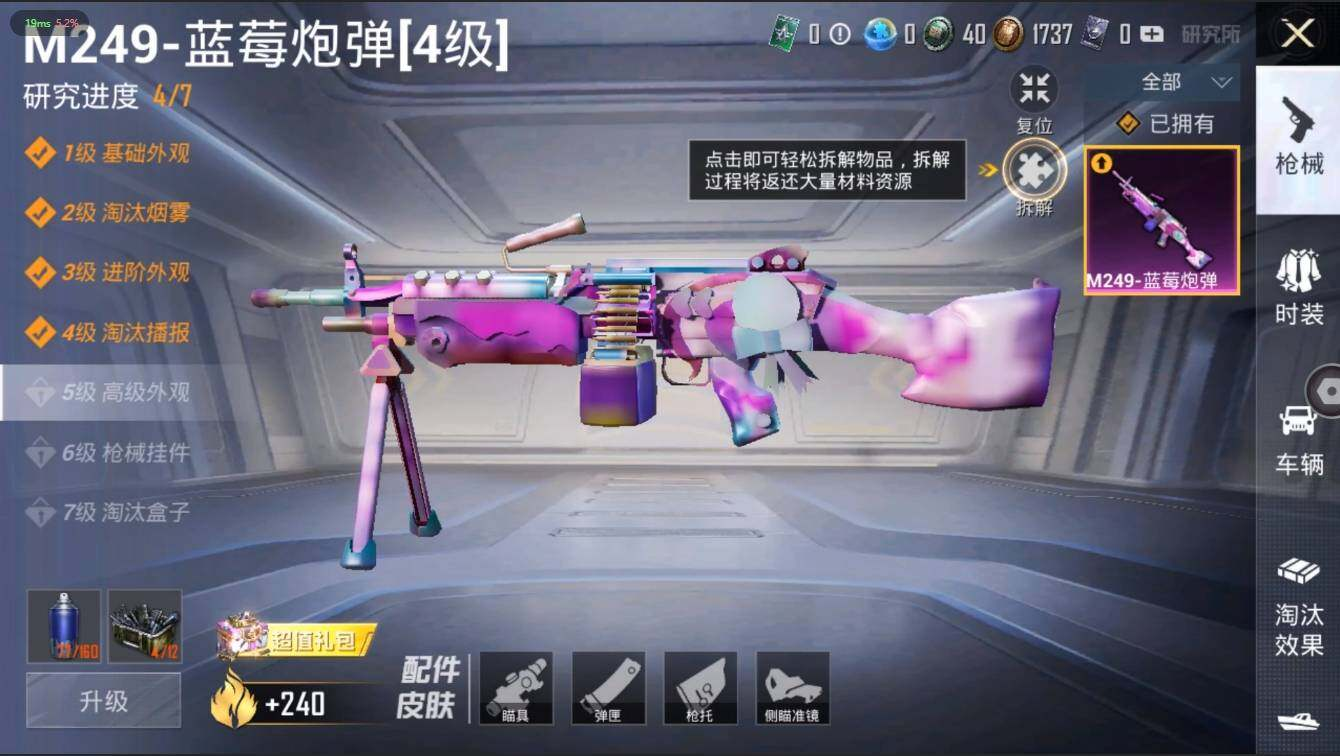 HPLX3273977和平精英账号详情图11 HPLX3273977和平精英账号详情图11
