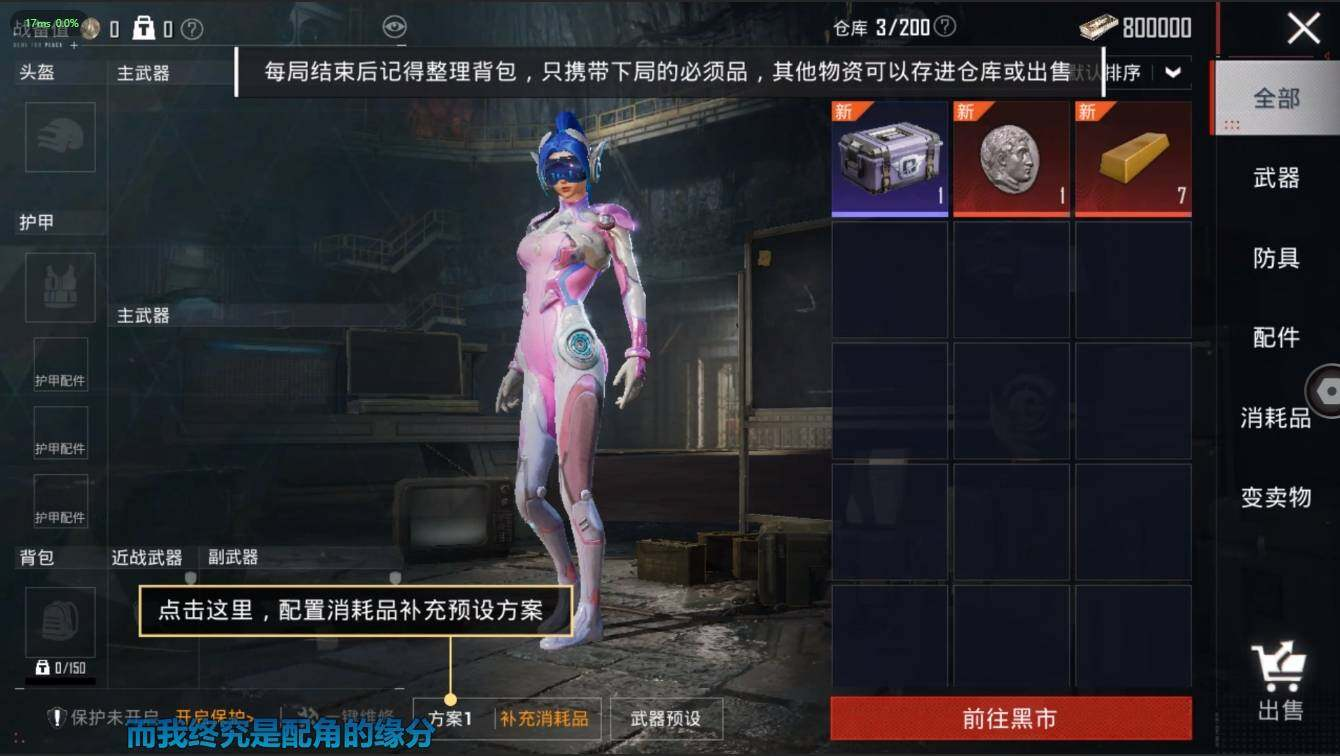 HPLX3273978和平精英账号详情图17 HPLX3273978和平精英账号详情图17