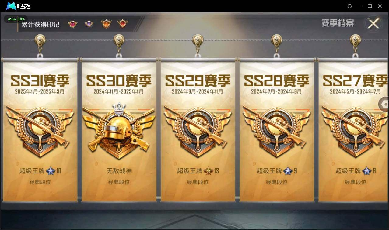 HPLX3273980和平精英账号详情图5 HPLX3273980和平精英账号详情图5