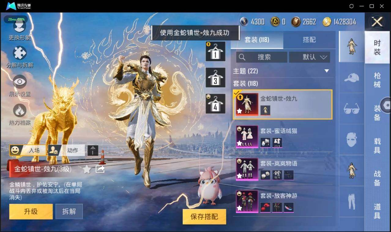 HPLX3273980和平精英账号详情图8 HPLX3273980和平精英账号详情图8