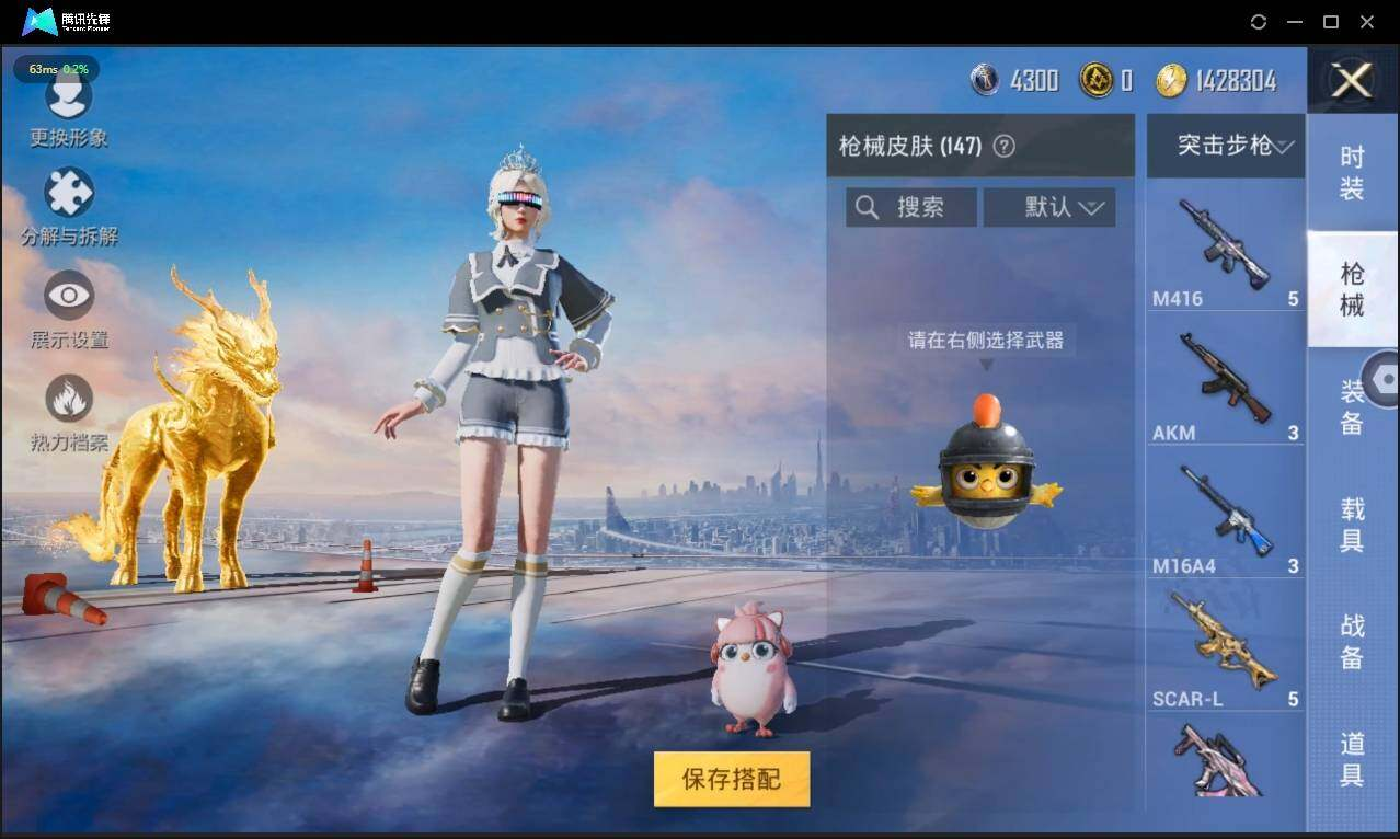 HPLX3273980和平精英账号详情图9 HPLX3273980和平精英账号详情图9