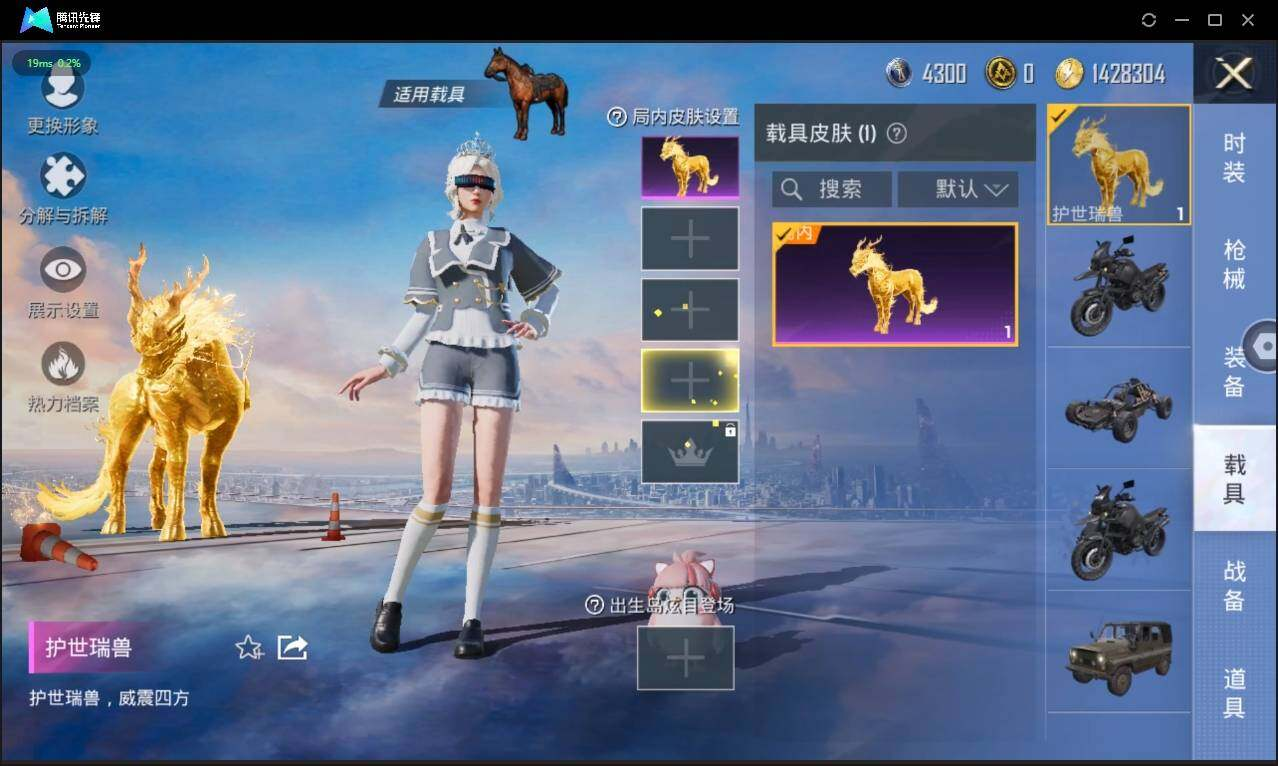 HPLX3273980和平精英账号详情图11 HPLX3273980和平精英账号详情图11