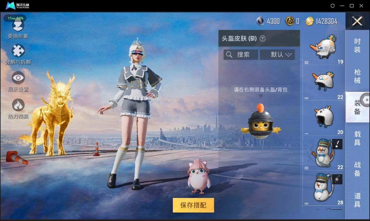 HPLX3273980和平精英账号详情图10 HPLX3273980和平精英账号详情图10