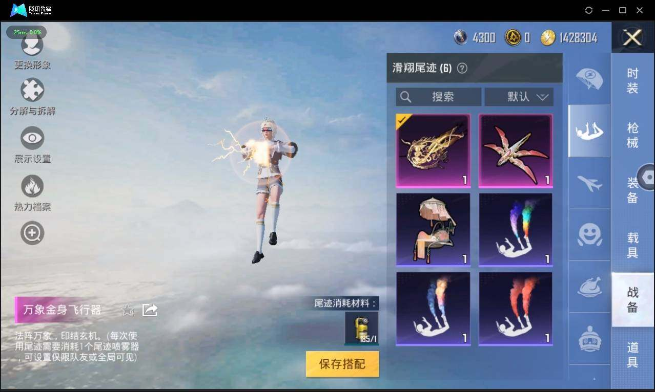 HPLX3273980和平精英账号详情图13 HPLX3273980和平精英账号详情图13