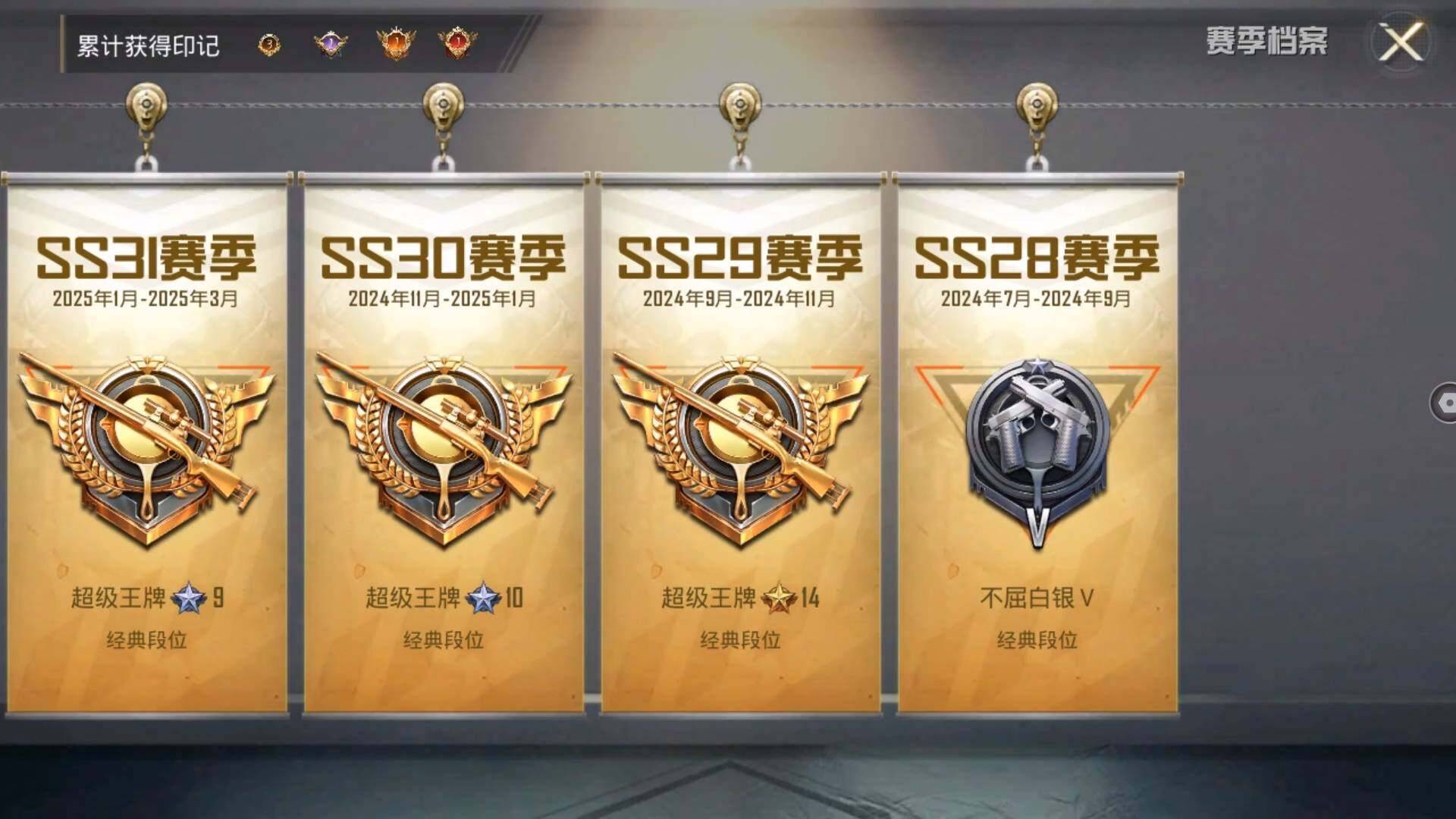 HPLX3273984和平精英账号详情图5 HPLX3273984和平精英账号详情图5