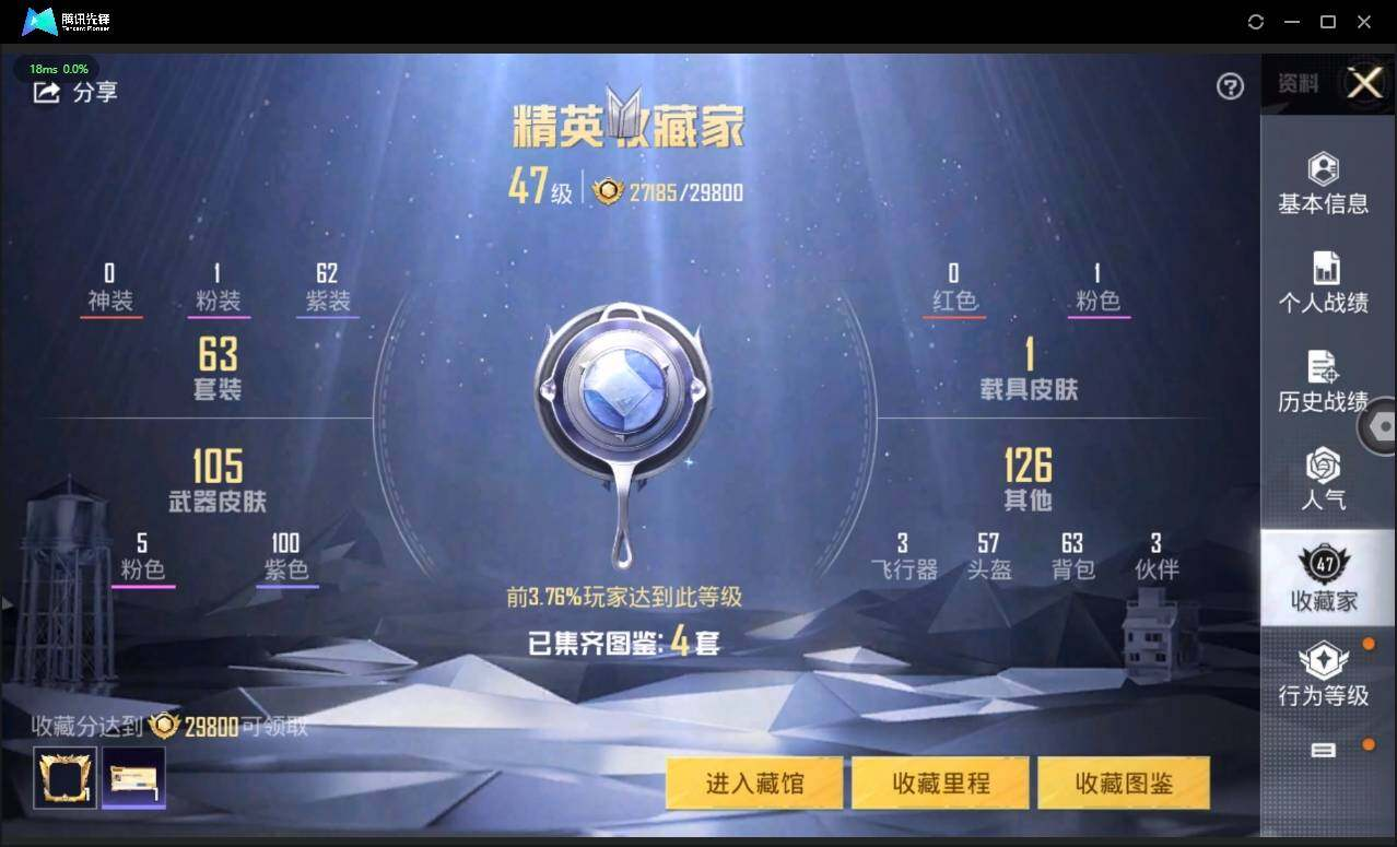 HPLX3273983和平精英账号详情图6 HPLX3273983和平精英账号详情图6