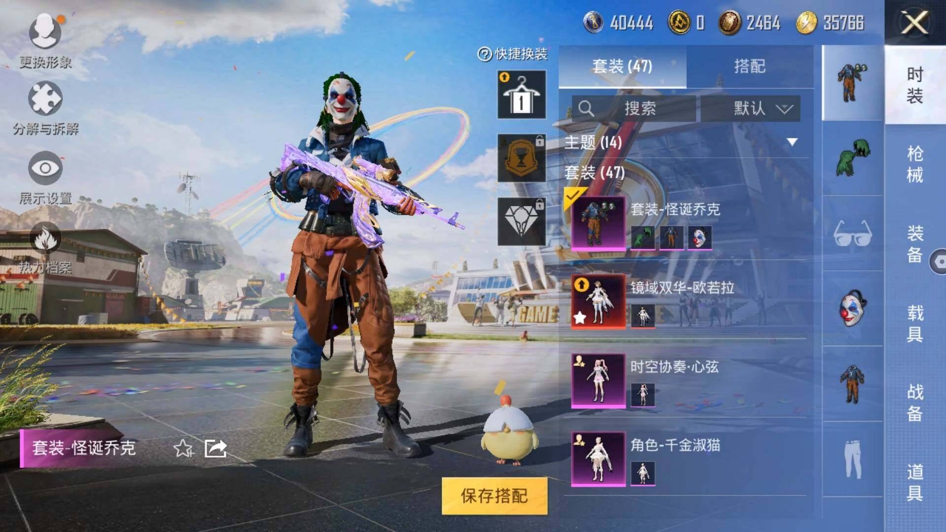 HPLX3273984和平精英账号详情图7 HPLX3273984和平精英账号详情图7