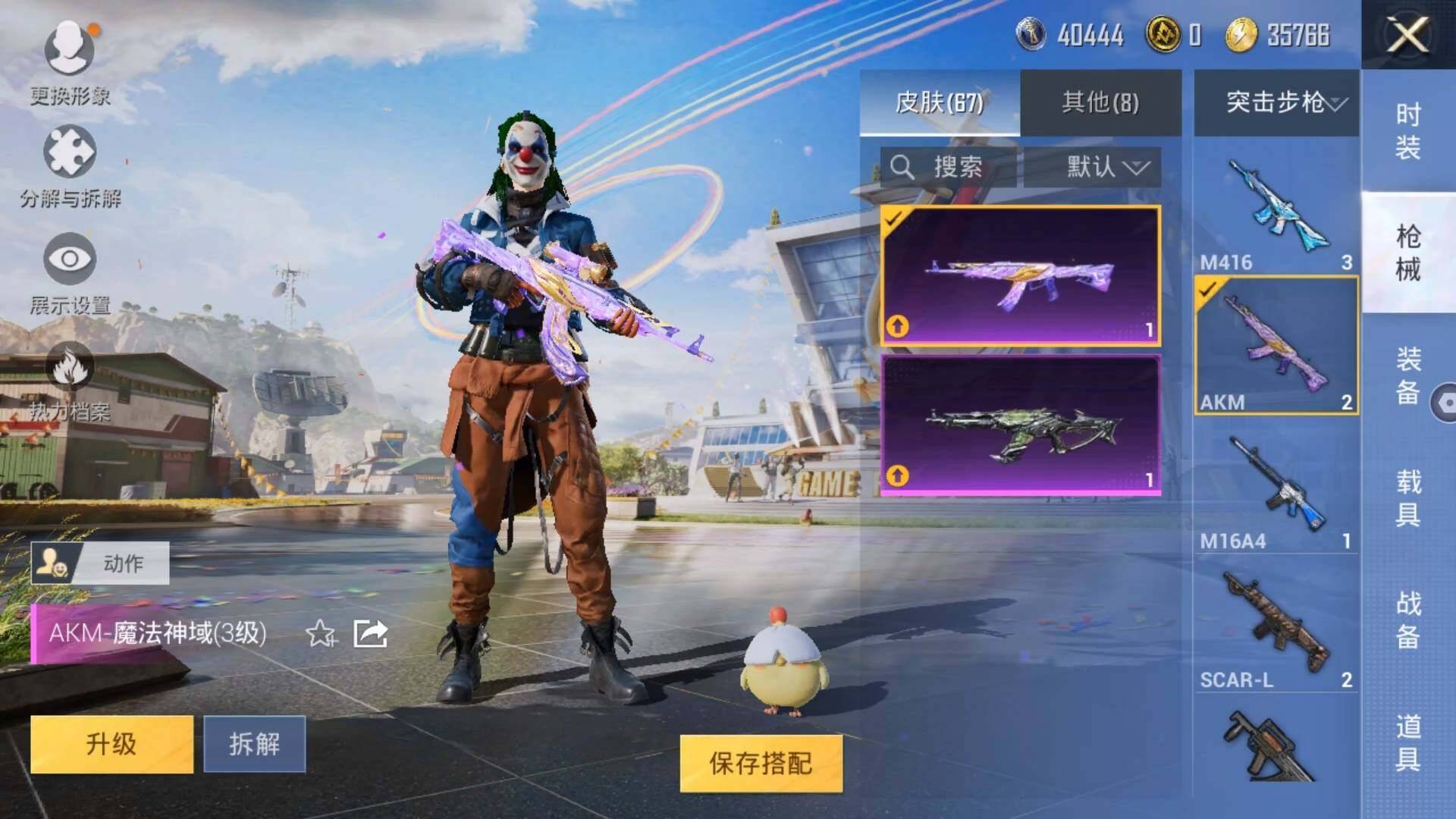 HPLX3273984和平精英账号详情图8 HPLX3273984和平精英账号详情图8