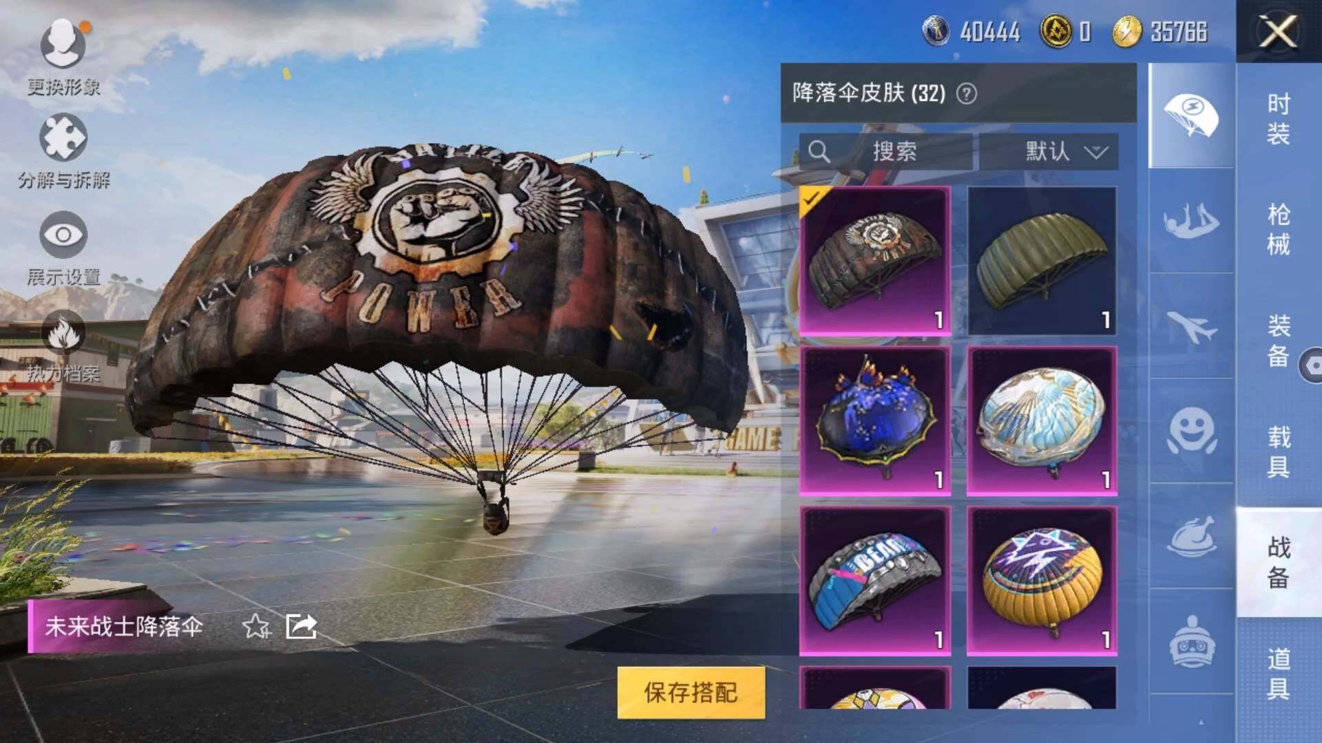 HPLX3273984和平精英账号详情图10 HPLX3273984和平精英账号详情图10
