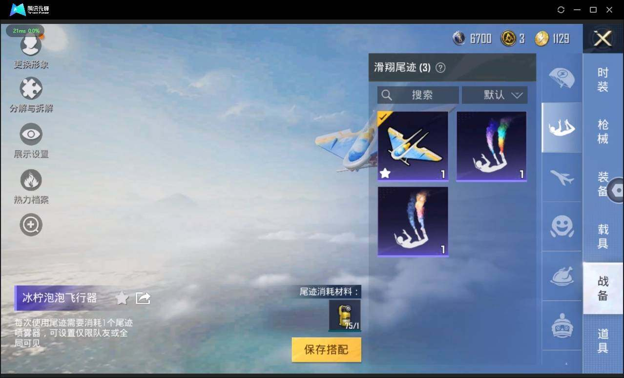 HPLX3273983和平精英账号详情图12 HPLX3273983和平精英账号详情图12