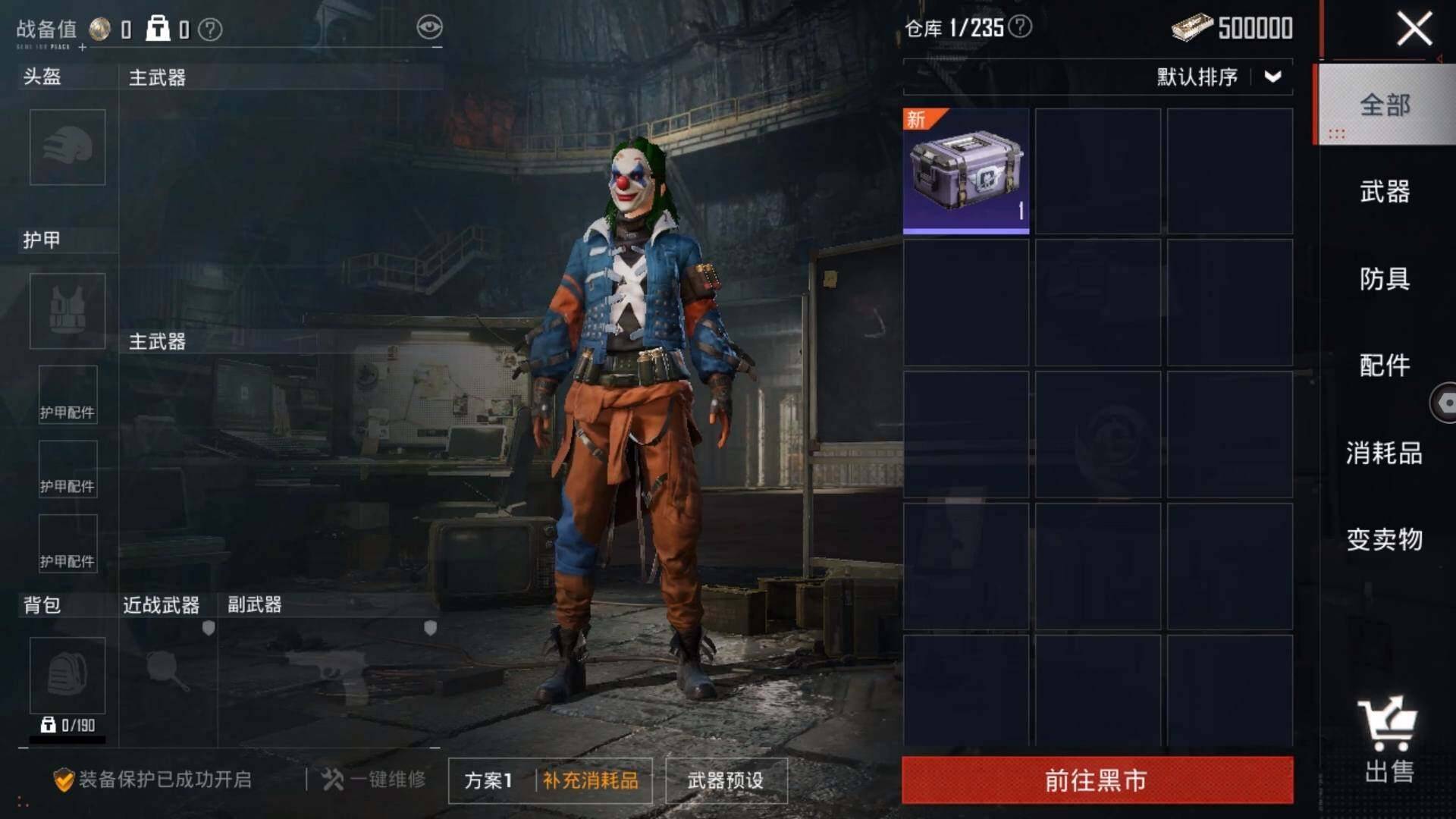 HPLX3273984和平精英账号详情图13 HPLX3273984和平精英账号详情图13