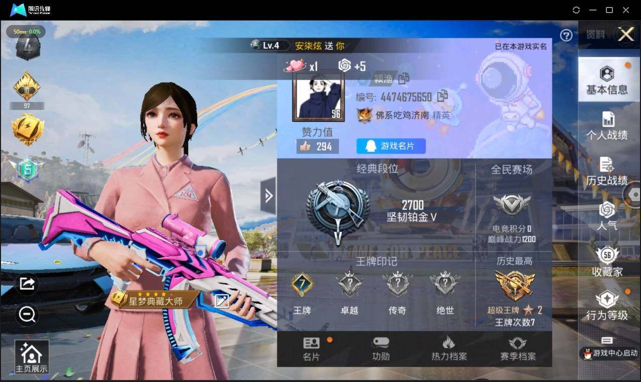 HPLX3273985和平精英账号详情图3 HPLX3273985和平精英账号详情图3