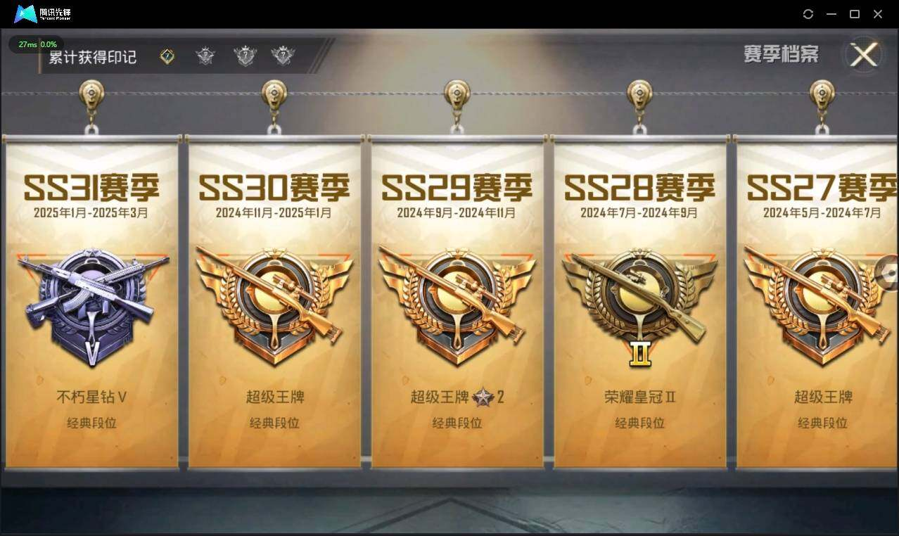 HPLX3273985和平精英账号详情图5 HPLX3273985和平精英账号详情图5
