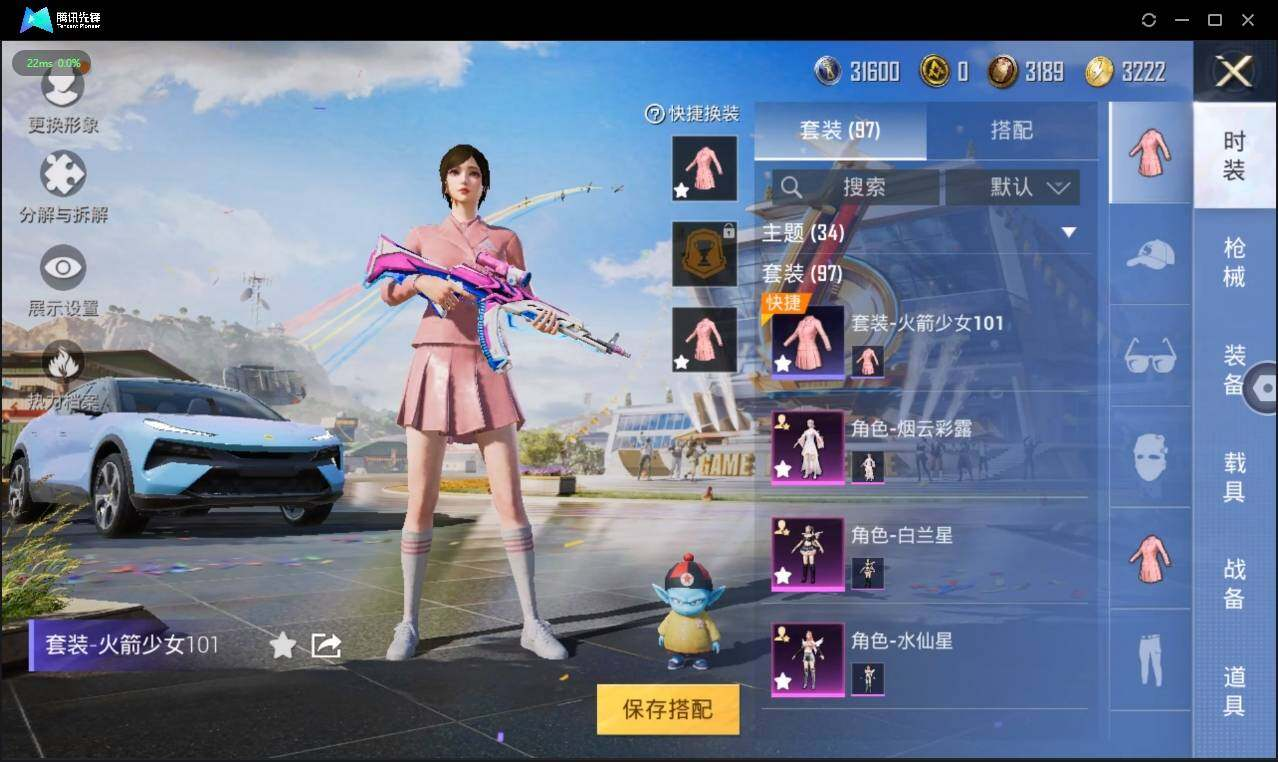 HPLX3273985和平精英账号详情图7 HPLX3273985和平精英账号详情图7