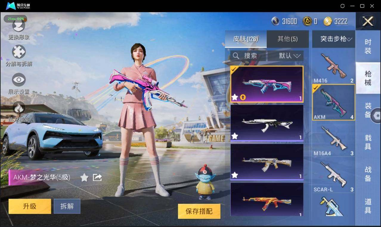 HPLX3273985和平精英账号详情图8 HPLX3273985和平精英账号详情图8