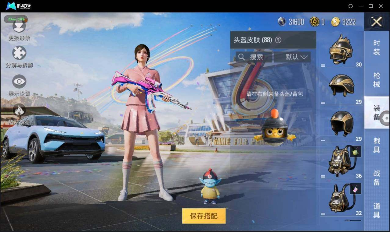 HPLX3273985和平精英账号详情图9 HPLX3273985和平精英账号详情图9