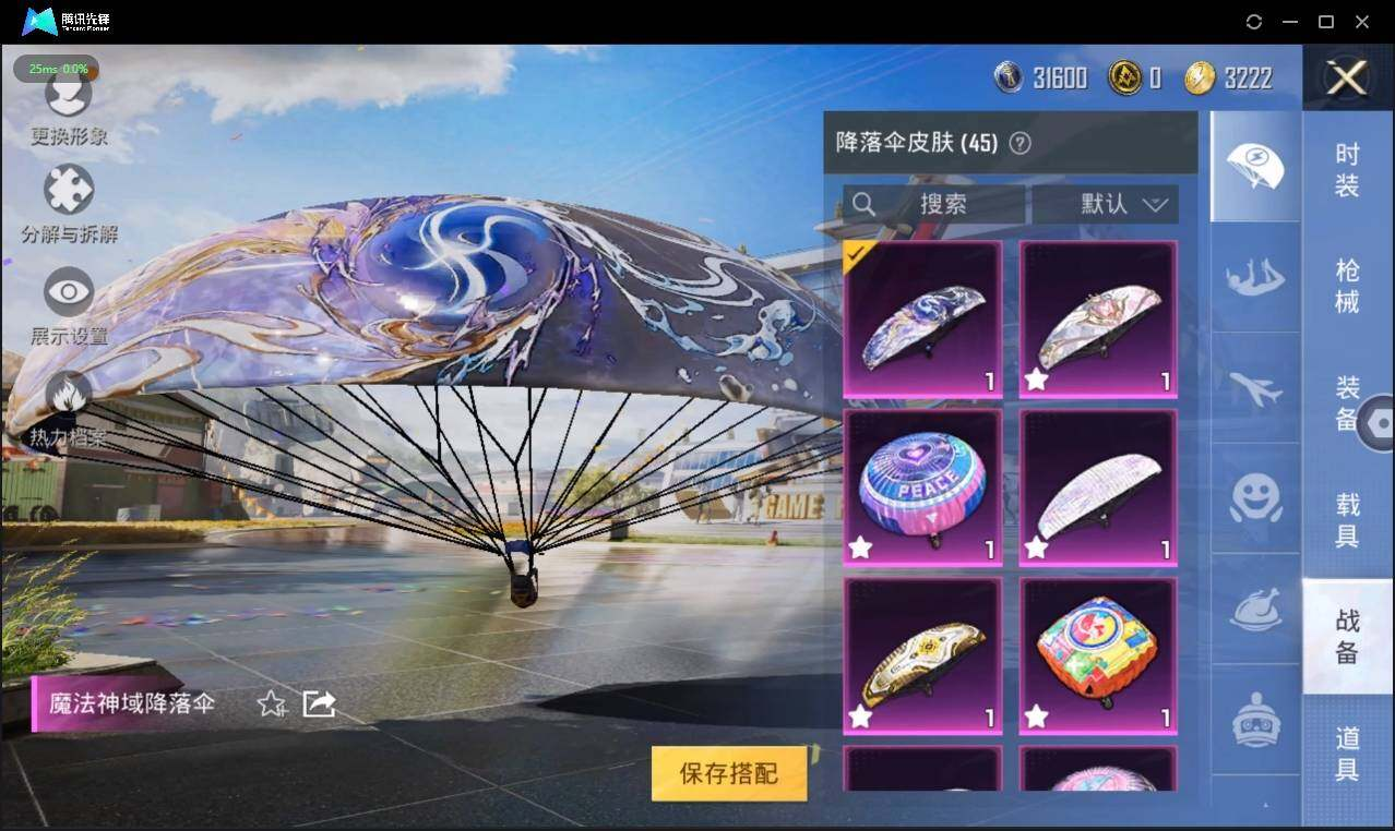 HPLX3273985和平精英账号详情图11 HPLX3273985和平精英账号详情图11