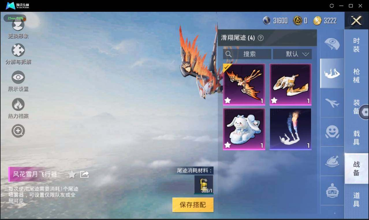 HPLX3273985和平精英账号详情图12 HPLX3273985和平精英账号详情图12