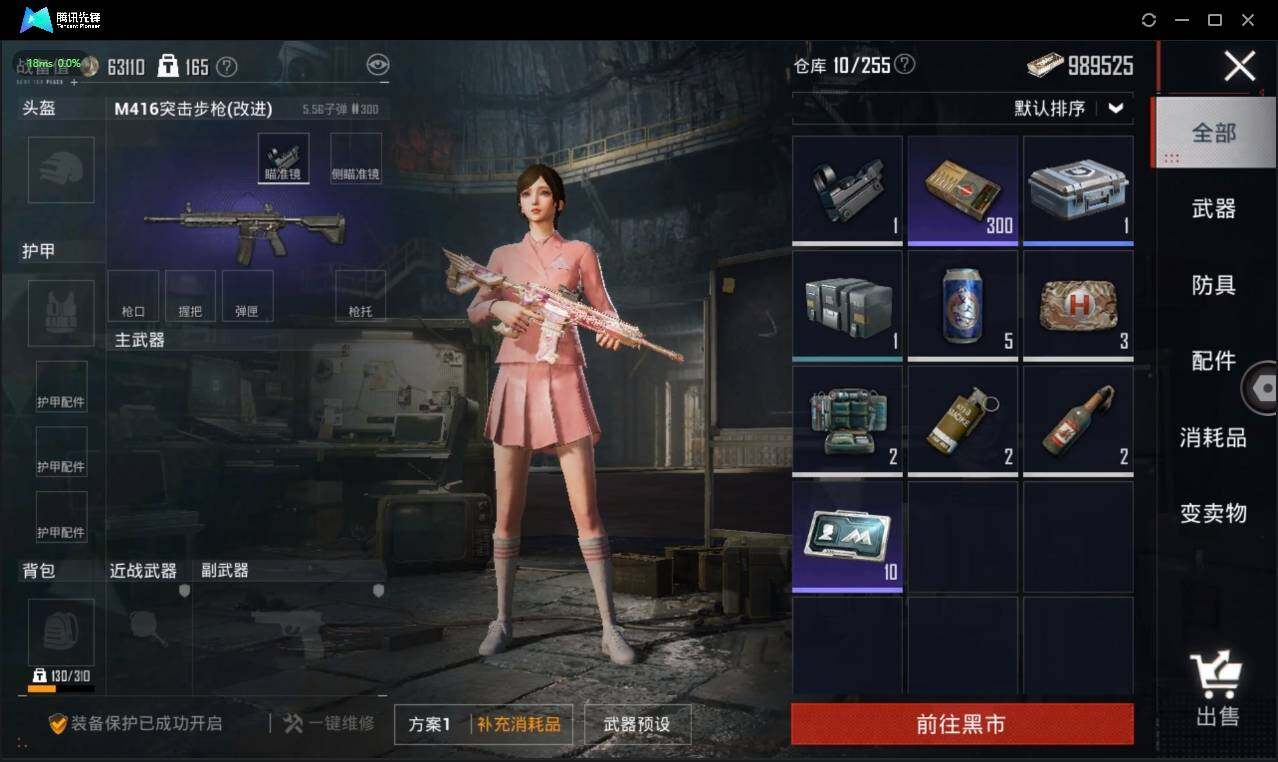 HPLX3273985和平精英账号详情图16 HPLX3273985和平精英账号详情图16