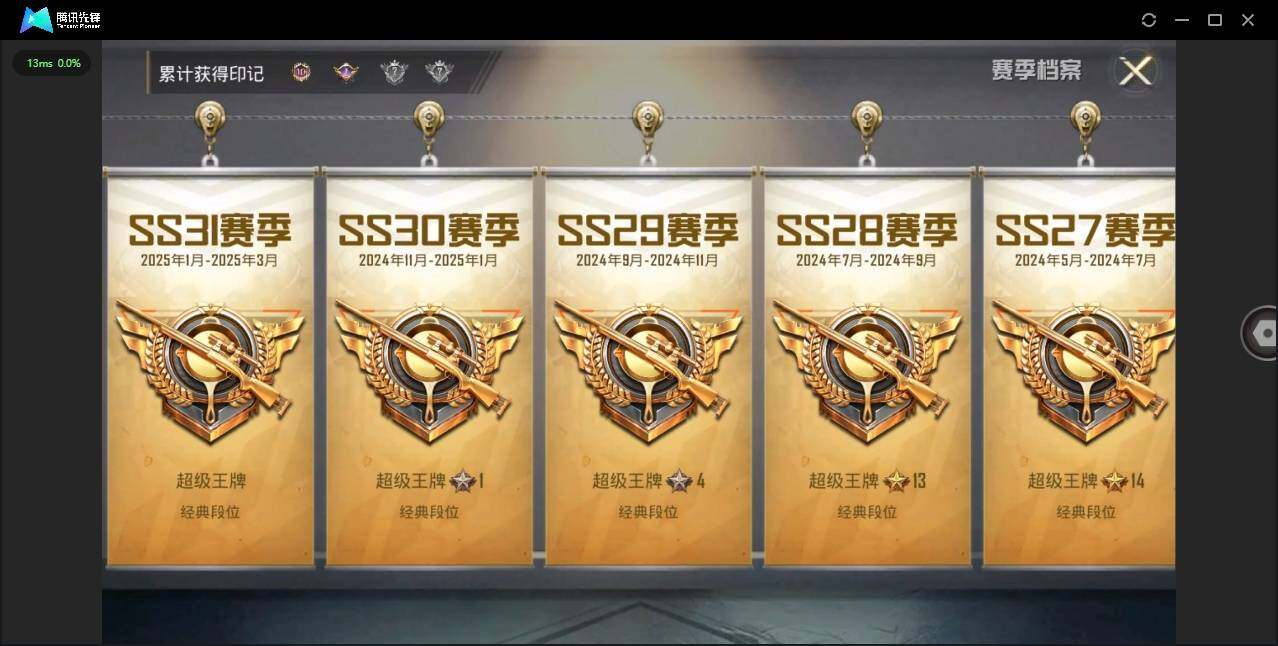 HPLX3273990和平精英账号详情图5 HPLX3273990和平精英账号详情图5