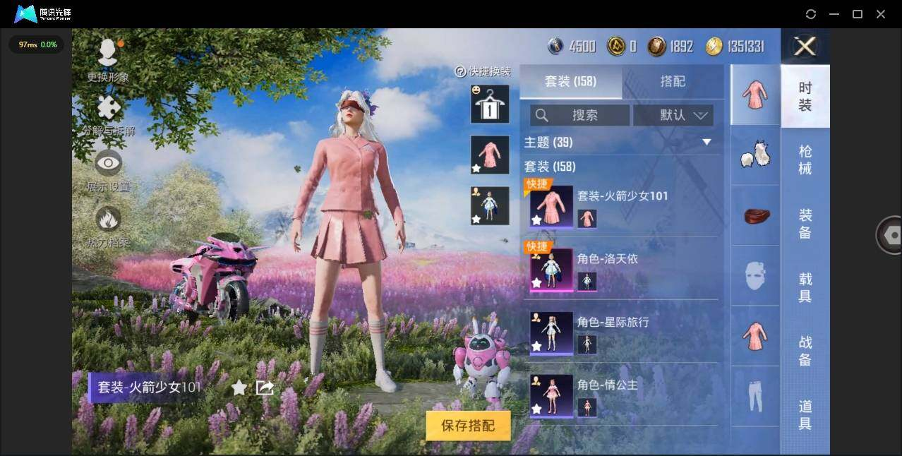 HPLX3273990和平精英账号详情图7 HPLX3273990和平精英账号详情图7