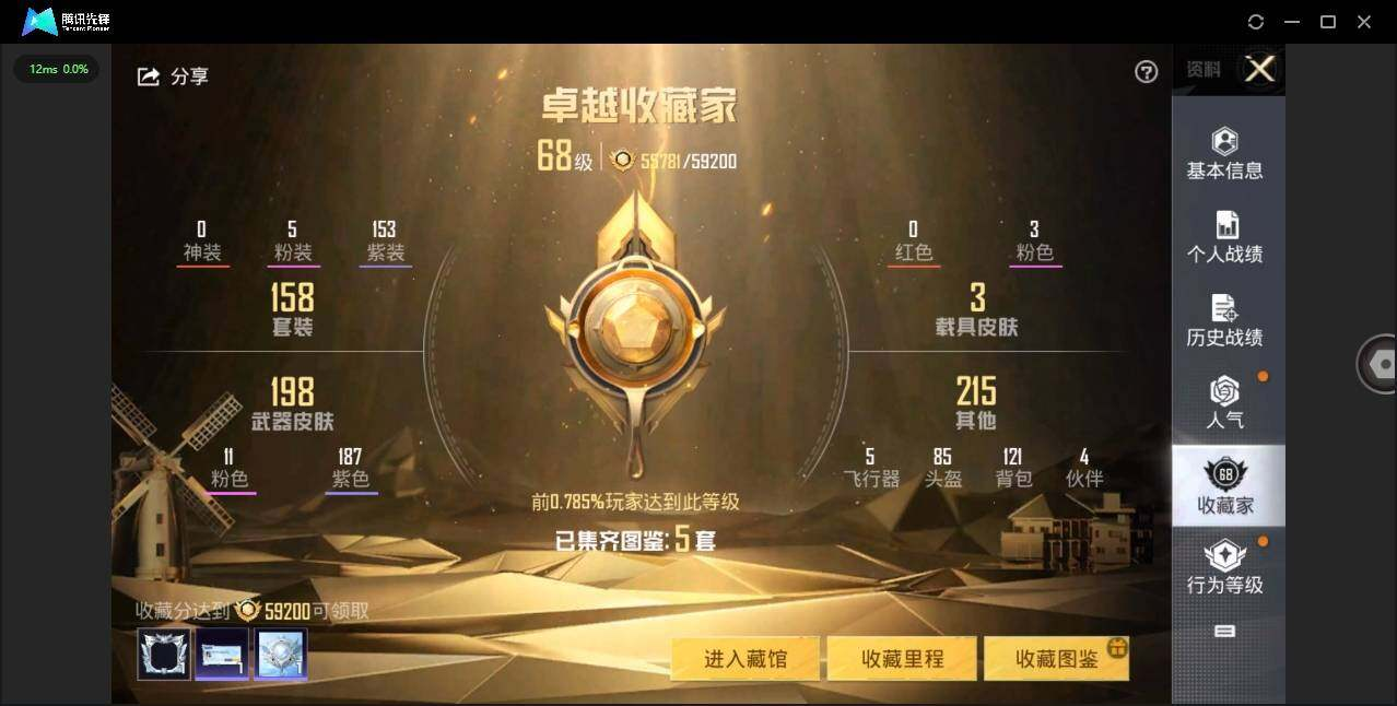 HPLX3273990和平精英账号详情图6 HPLX3273990和平精英账号详情图6