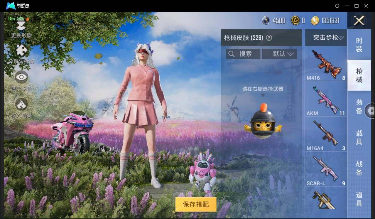 HPLX3273990和平精英账号详情图8 HPLX3273990和平精英账号详情图8