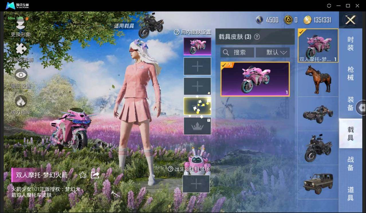 HPLX3273990和平精英账号详情图10 HPLX3273990和平精英账号详情图10