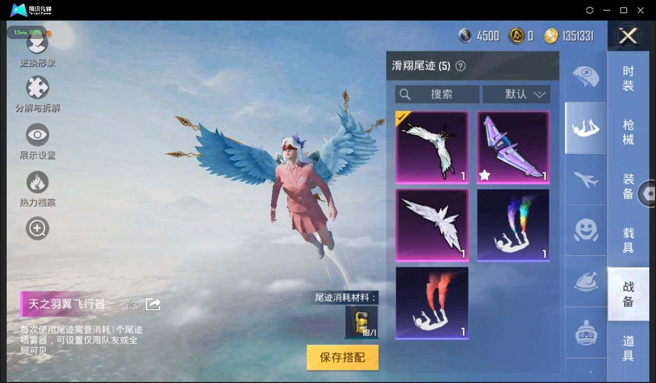 HPLX3273990和平精英账号详情图12 HPLX3273990和平精英账号详情图12
