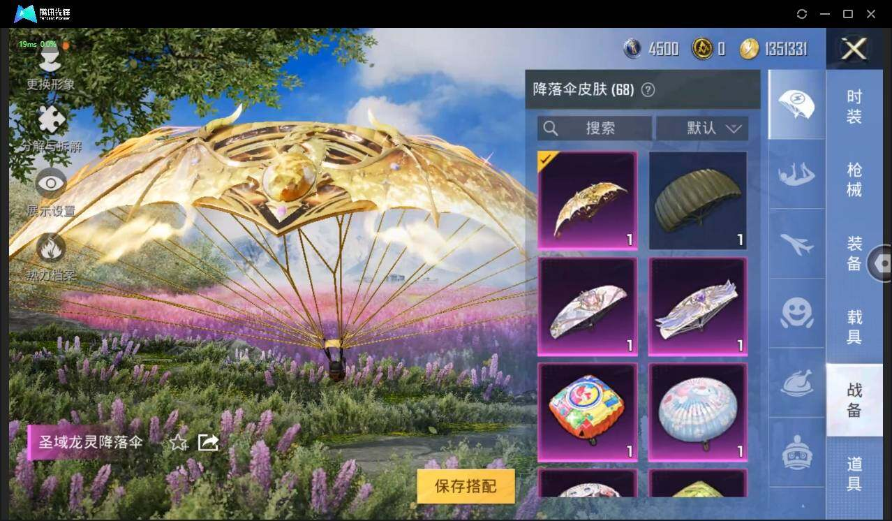 HPLX3273990和平精英账号详情图11 HPLX3273990和平精英账号详情图11