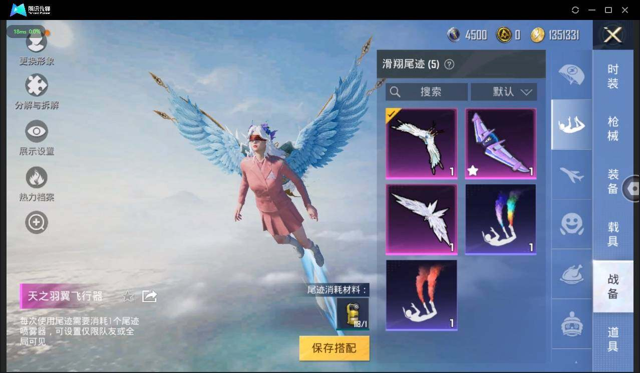 HPLX3273990和平精英账号详情图13 HPLX3273990和平精英账号详情图13